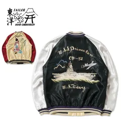 TAILOR TOYO テーラー東洋　スカジャン　Early 1950s Style Acetate Souvenir Jacket “USS PRINCETON” × “MAIKO” TT15877-219