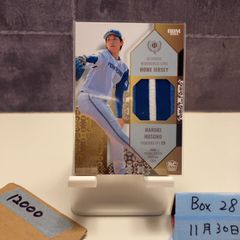 ルーキーエディション プレミアム2025 竹田祐 ホームジャージ スーパー 