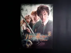 7　ハリー・ポッターと秘密の部屋　映画パンフレット