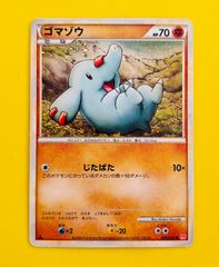 ゴマゾウ ○ L1 ハートゴールドコレクション 044/070 ミラー - メルカリ