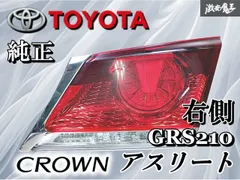 2026年最新】210クラウン テールの人気アイテム - メルカリ