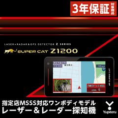 2025年秋版地図データ】ユピテル レーダー探知機 GPS＆地図データ更新