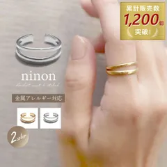 リング 指輪 レディース ステンレス 金属アレルギー 太め ダブルライン オープンリング ファッションリング 大人 シンプル 通勤 通学 つけっぱなし アクセサリー