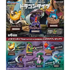 【新品・未開封】【外箱傷あり】リーメント ポケットモンスター ポケモン POCKET STATUE ドラゴンタイプ BOX商品 全6種類