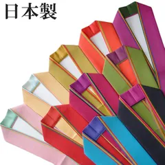 伊達衿 重ね衿 振袖 成人式 伊達襟 重ね襟 五色重ね 結夢 鹿の子 日本製 レディース 和装 小物 襟ピン付 フォーマル 結婚式 卒業式 可愛い お洒落 モダン W22 20444 ｓ728 WSi