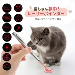 【送料無料1000円】ペットグッズ LEDポインター  おもちゃ 猫 犬 電池式 レーザーライト ステンレス製 猫じゃらし 便利グッズ 猫用おもちゃ 犬用おもちゃ 室内運動 運動不足 解消 ストレス 発散 お留守番 遊び 運動促進 人気 cw-a-6664のサムネイル