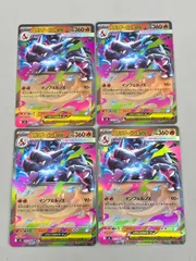 ポケモンカードゲーム 4枚まとめセット メガリザードンXex 013/080 RR 2602LBR004