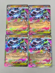 ポケモンカードゲーム 4枚まとめセット メガリザードンXex 013/080 RR ポケカ 2602LBR007