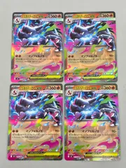 ポケモンカードゲーム 4枚まとめセット メガリザードンXex 013/080 RR ポケカ 2602LBR009