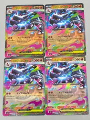 ポケモンカードゲーム 4枚まとめセット メガリザードンXex 013/080 RR ポケカ 美品 2602LBR016