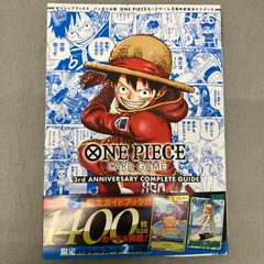 バンダイ公認 ONE PIECE CARD GAME 3rd ANNIVERSARY COMPLETE GUIDE PA2013U f004