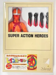 【激レア‼️】レインボーマン　マーミット　7体 Amazon.co.jp: iooo マーミット スーパーアクションヒーローズ 愛の