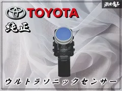 2026年最新】純正ソナーの人気アイテム - メルカリ