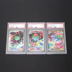 PSA10 3連番 メガフシギバナex SAR 進化ラインセット フシギダネ フシギソウ メガフシギバナex CP