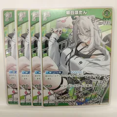 【ホロライブ】獅白ぼたん　1st  (hBP03-020) R　4枚セット