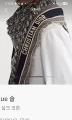 ディオール オブリーク ショール ネイビー 新品