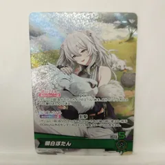 【ホロライブ】獅白ぼたん　  (hBP03-002) OSR