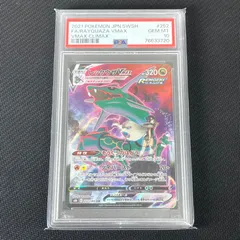 PSA10 ポケカ レックウザVMAX CSR 252/184/S8B/B VMAXクライマックス