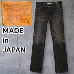 00s 日本製 Levi's 511 先染めブラック デニム W31 グランジ Y2K ジーンズ リーバイス オリジナルレングス