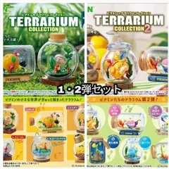 【新品・未開封】【外箱傷あり】リーメント ピクミン テラリウムコレクション 1・2弾セット 全種類 BOX商品