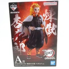【未開封】一番くじ 鬼滅の刃 最高位の剣士“柱”  A賞 MASTERLISE 煉獄杏寿郎 フィギュア