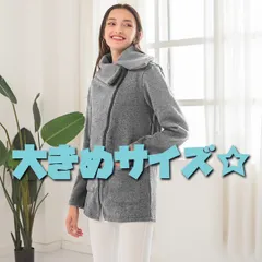 フリースジャケット　フリースコート　ジップコート　グレー　レディース　大きめサイズ　大きいサイズ　防寒　裏起毛