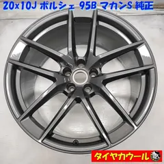 ◆配送先指定あり◆ 高級・希少！ 20x10J ポルシェ 95B マカンS 純正 5H -112 1本のみ 95B601025EK   中古  ～本州・四国は送料無料～のサムネイル