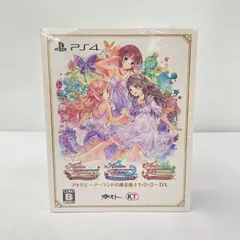 2026年最新】錬金術士 1 2 3 dxの人気アイテム - メルカリ