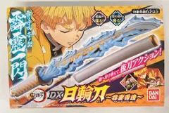 バンダイ DX日輪刀 我妻善逸