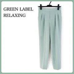 UNITED ARROWS green label relaxing くすみミントグリーン テーパードパンツ 38 後ろゴム 薄手 春夏 きれいめ