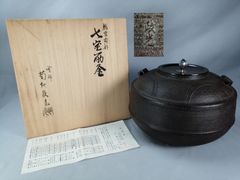 人間国宝 高橋敬典 雲龍釜 裏千家十五代 鵬雲斎 書付 共箱 栞2枚 美品