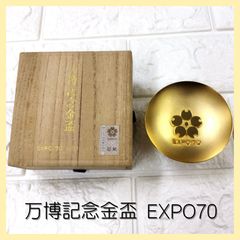 EXPO'70大阪万博 記念金盃 24KGP 木箱付き 昭和レトロ コレクション