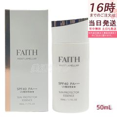 FAITH サンプロテクターエッセンス 50mL - メルカリ