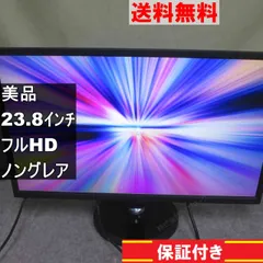 2026年最新】io data モニター 23．8の人気アイテム - メルカリ
