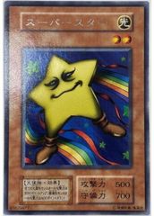 遊戯王 初期 スーパースター 字レア 完美品 初期 遊戯王OCG スーパースター レア - メルカリ