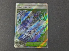 PC　ポケモンカード　ジャミングタワー　SR　印刷ズレエラー版　222/193　M2a　※商品説明文確認