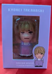 なにわ男子 24年+Alpha 高橋恭平 指人形