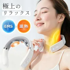 ネックマッサージャー 最新型 EMS 温熱 マッサージ機 低周波 電気刺激 温感 肩こり 首こり 筋肉リラックス 軽量 小型 105g 10種類モード 16段階調整のサムネイル