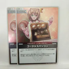 【ホロライブ】ゴージャスパソコン　 (hBP03-084) S　2枚セット