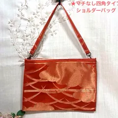 【一点物】 帯リメイクバッグ　No.101 ショルダーバッグ　ハンドメイド