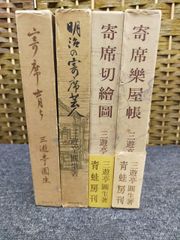 新訳 金瓶梅 上、中、下（3冊） - メルカリ