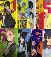 「大日本サムライガール」星海社文庫全6巻セット全巻 帯付き 大日本サムライガール」星海社文庫全6巻セット全巻 帯付き - メルカリ