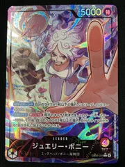 ワンピース カードゲーム ワンピ ジュエリー・ボニー［パラレル］（otton）  L EB04-001 ［EB04］ エクストラブースター EGGHEAD CRISIS トレカ TCG 266