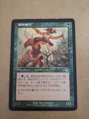 MTG 森の力 ODY 英語 foil - メルカリ