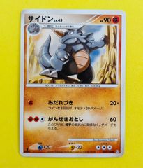 【PSA9】マグマ団のサイドン ★ 強化拡張パックex1 マグマVSアクア マグマ団のサイドン ☆ 強化拡張パックex1 マグマVSアクア ふたつの