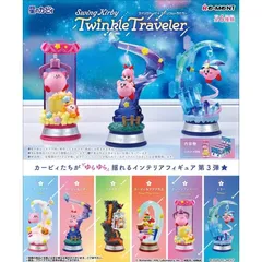 【新品・未開封】【外箱傷あり】リーメント 星のカービィ Swing Kirby Twinkle Traveler スウィング カービー トウィンクル トラベラー BOX商品 全6種類