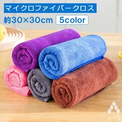 A-KG マイクロファイバー クロス 約30×30cm 3枚セット