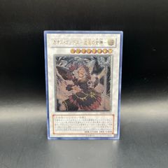 遊戯王 カオス・ゴッデス 混沌の女神 レリーフ カオスゴッデス - メルカリ