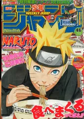 集英社  週刊少年ジャンプ 2009年(平成21年)46