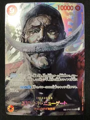 2026年最新】エドワードニューゲート spの人気アイテム - メルカリ